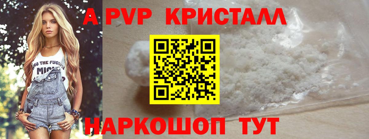 Альфа ПВП СК КРИС Благовещенск