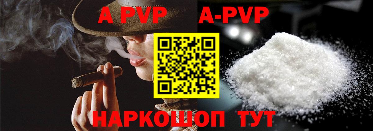 Благовещенск  Alpha PVP VHQ  A PVP  Alpha-PVP мука  Вход с VPN 