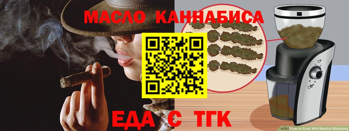 Благовещенск  Еда ТГК марихуана  Вход с VPN 