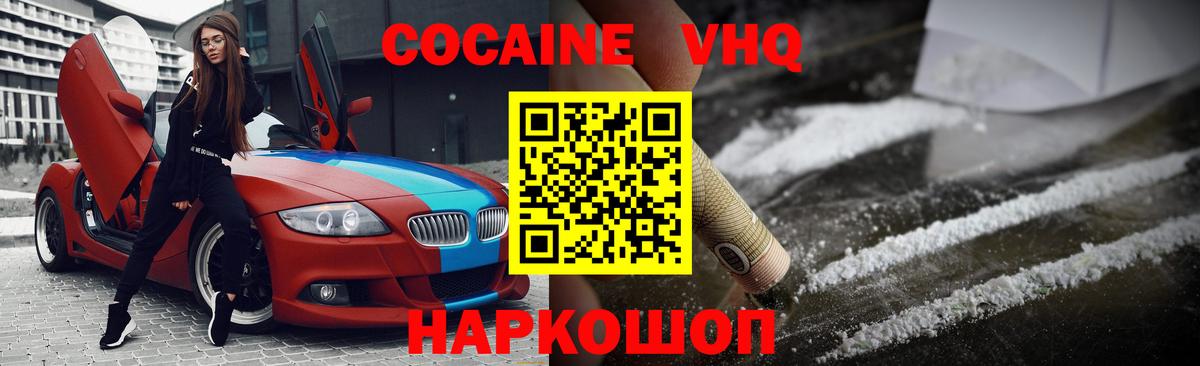 КОКАИН 97%  закладки  Вход с VPN  Благовещенск  Cocaine 98% 