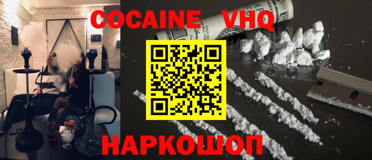 Cocaine Колумбийский Благовещенск