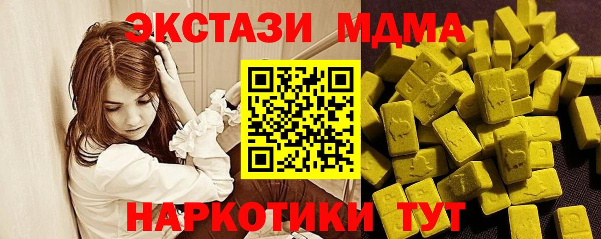 Благовещенск  Ecstasy  Вход с VPN  Экстази 280 MDMA 