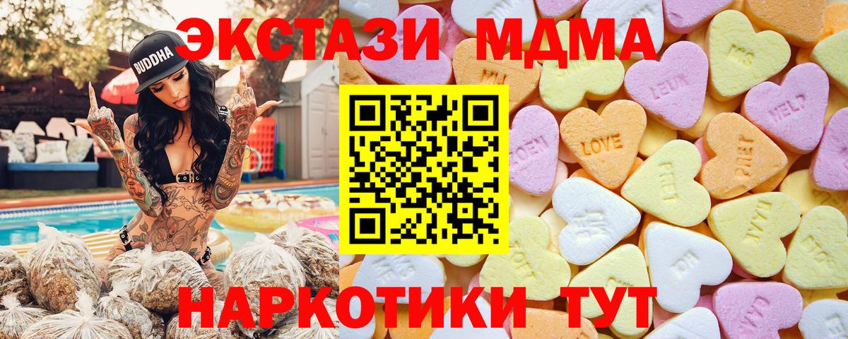 ЭКСТАЗИ круглые Благовещенск