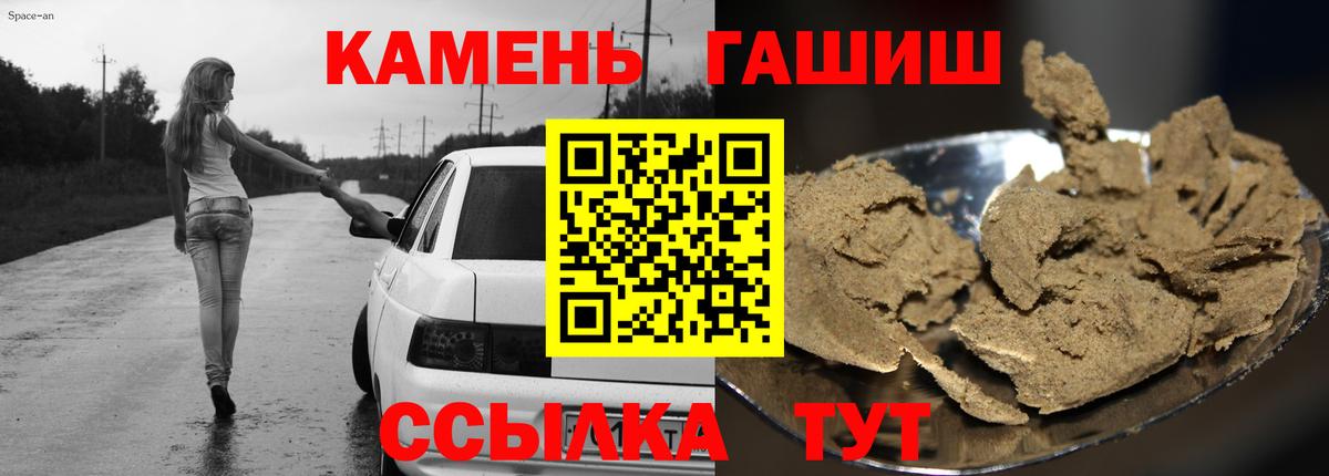 Благовещенск  Гашиш Изолятор  Вход с VPN  наркотики  ГАШ ice o lator 