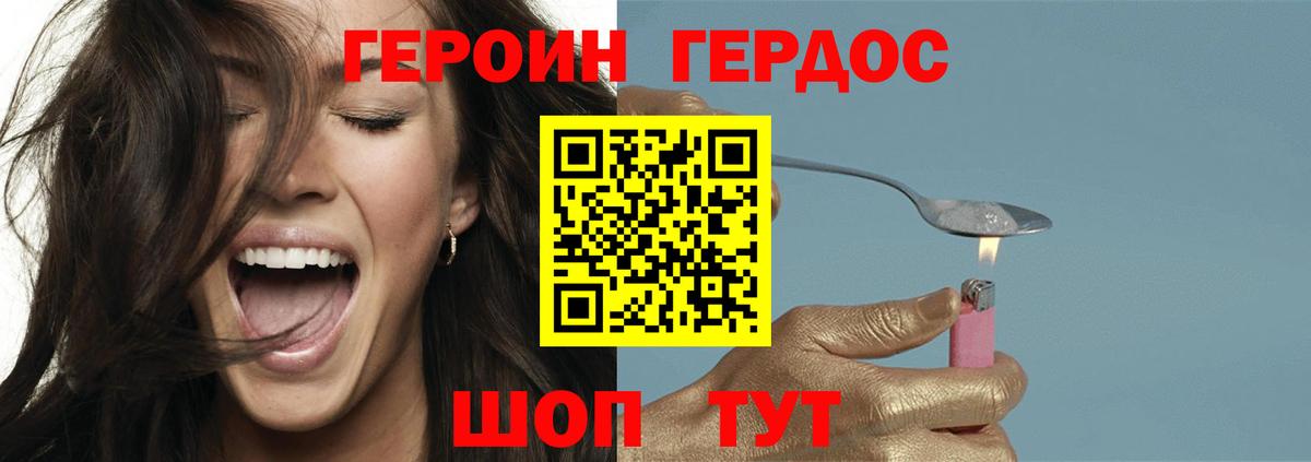 Героин гречка Благовещенск