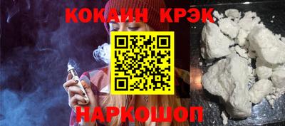 кокаин перу Краснодар