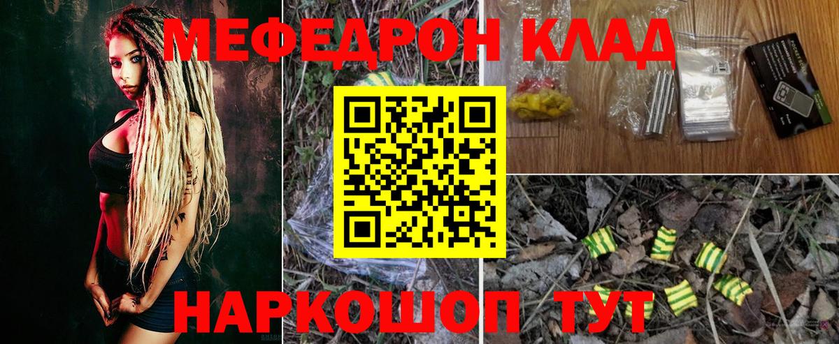 Меф кристаллы Благовещенск