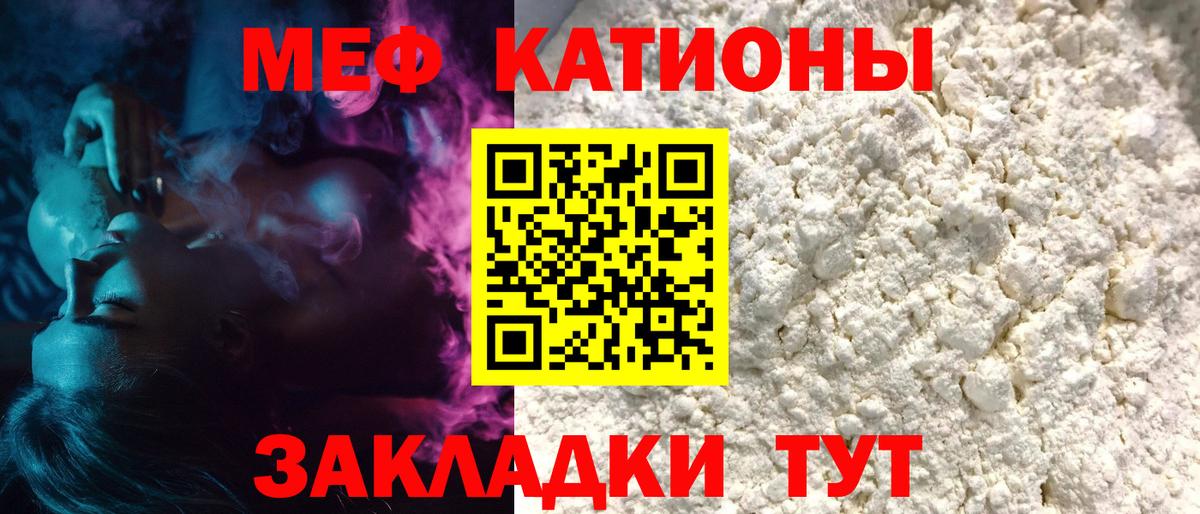 Мефедрон  МЕФ мяу мяу  Меф мука  Вход с VPN  Мефедрон  Благовещенск 
