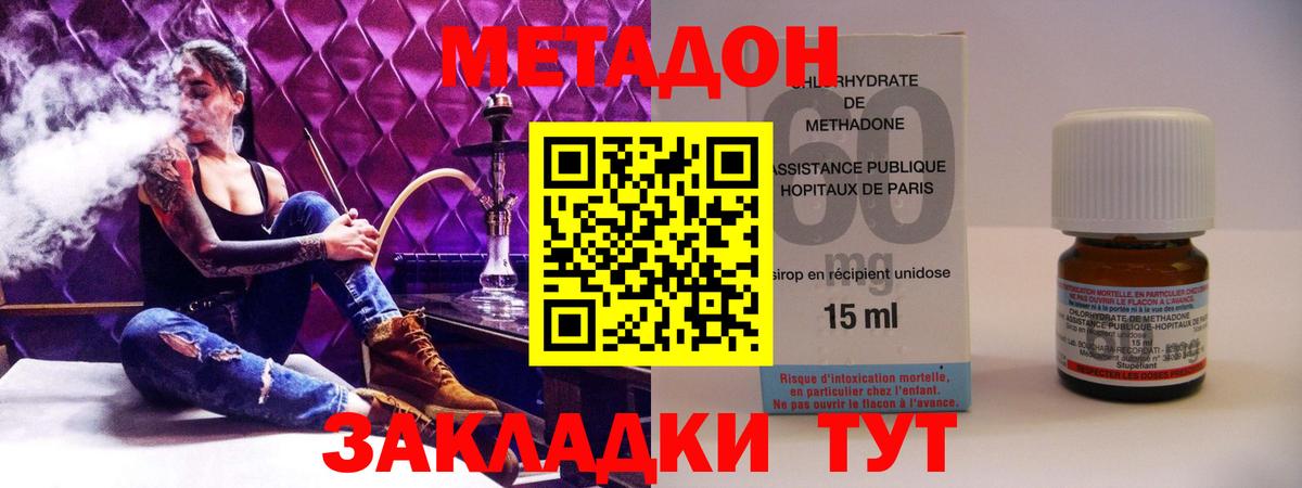 Метадон мёд  Вход с VPN  Метадон VHQ  Благовещенск 