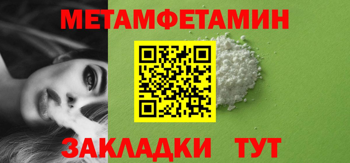 Благовещенск  Метамфетамин  Вход с VPN  Первитин Декстрометамфетамин 99.9% 